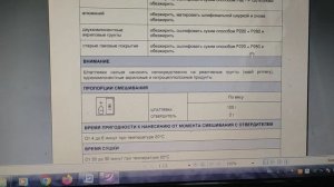 Novol UNI  шпатлёвка