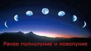 ПОЧЕМУ РЫБАКИ ТАК НЕ ЛЮБЯТ РЫБАЧИТЬ В ПОЛНОЛУНИЕ? Хитрости рыболова #2