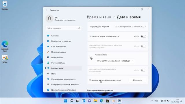 Как изменить дату и время Windows 11 смотреть онлайн