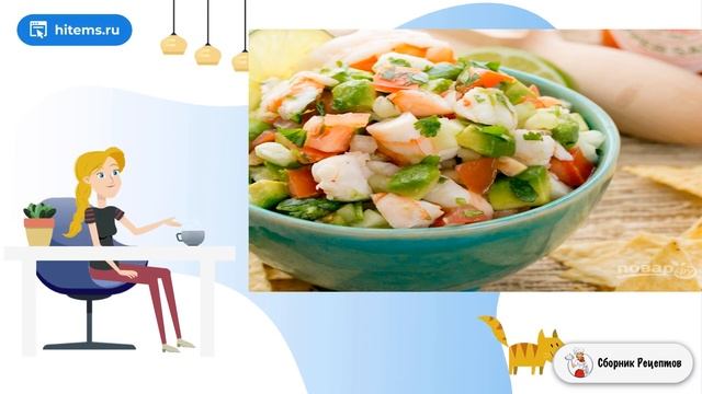 Сборник рецептов