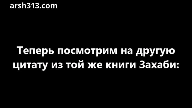 Имам "ахлу сунна" разрешал мута и имел 90 жён во временных браках! смотреть онлайн