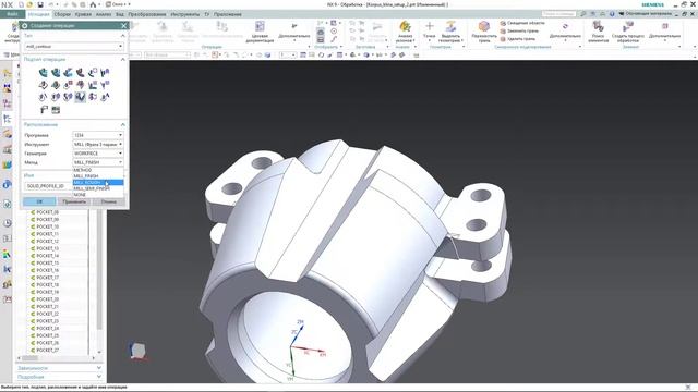 Фрезерная 3+2 обработка детали Клин в NX9 смотреть онлайн