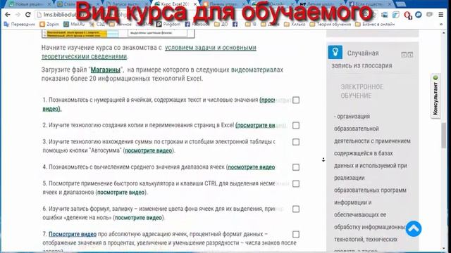 Excel 2013: проектирование и решение вычислительных задач смотреть онлайн
