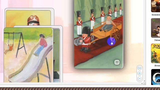 Игра место силы шаг 6 смотреть онлайн