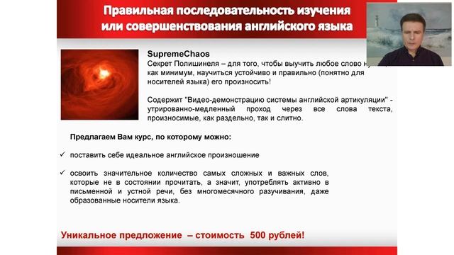 Выступление Михаила Шестова на 