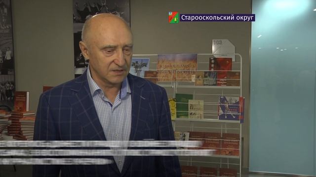 В центре культурного развития «Молодёжный» состоялась презентация книги «Живая память Белгородчины» смотреть онлайн