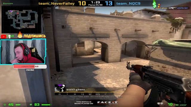 ?ПУТЬ К 10-ТКЕ ФЕЙСИТА ?// CS:GO СТРИМ - НАЖМИ ЛАЙК ❤️????? смотреть онлайн