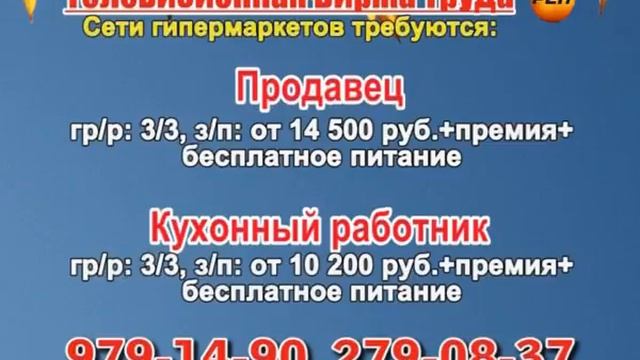 3 октября 06 20, 12 50 РАБОТА В САМАРЕ смотреть онлайн