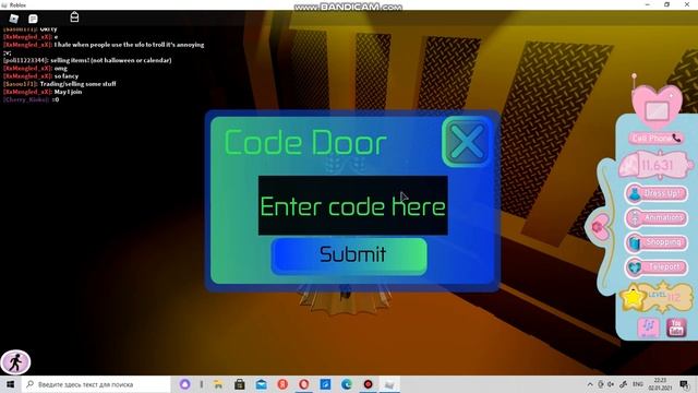 Какой код и где находится летающая тарелка в Royale High