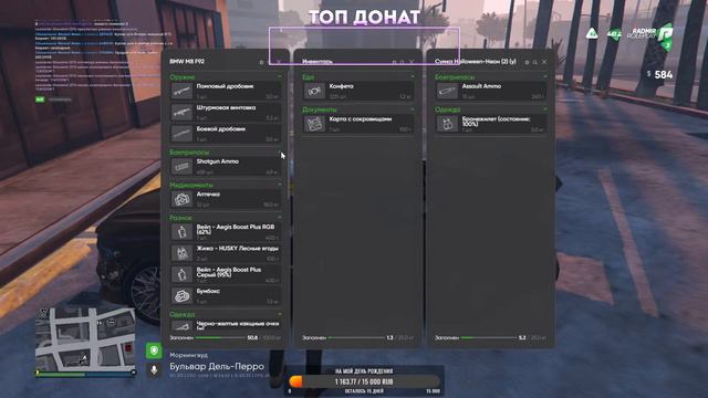 СТРИМ - GTA 5 RP RADMIR смотреть онлайн