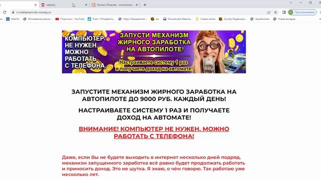 МОЙ ДОХОД 1 800 000 РУБ. НАСТРОЮ ПОД КЛЮЧ ЗАРАБОТОК В ИНТЕРНЕТЕ!