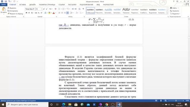 Инвестиционный анализ лекция 2 смотреть онлайн