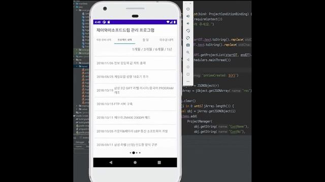 [JYSoft] 안드로이드 코틀린 Retrofit & ViewPager2 & BottomShettDialog & RecyclerView 실습 смотреть онлайн