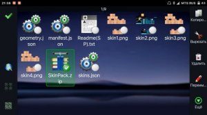Как Установить Свой Скин в Minecraft 1 2 Beta 4!?