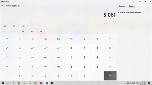 Учимся делать бухгалтерские расчёты в Excel