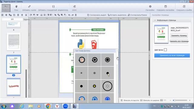 3d форматта электронды кітап жасау № 2 сабақ. Менімен оңай жасап үйрен!!! смотреть онлайн