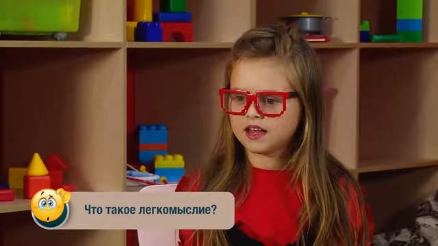 Микрофон-детям.№43. Легкомыслие смотреть онлайн
