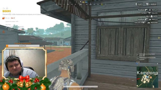 Стрим PUBG LITE VIKENDI перенесли на 16 января смотреть онлайн