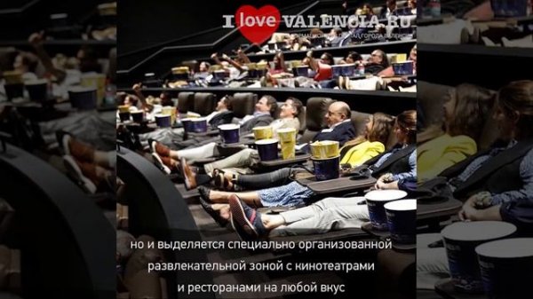 Торговый центр Бонайре (Bonaire) в Валенсии. ? Магазины в городе Валенсия.