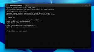 Локальная подсистема печати не выполняется в Windows 11