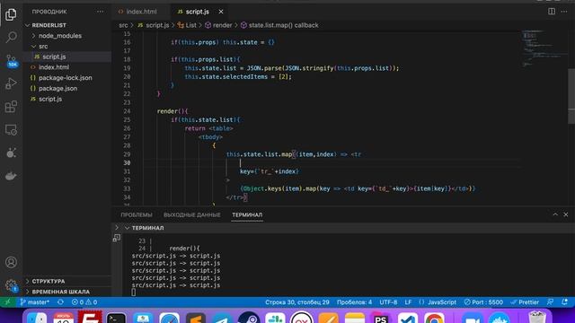 React: Render list смотреть онлайн