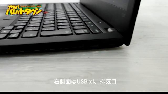 【秋葉原】Lenovo ThinkPad X280 特価販売情報 смотреть онлайн