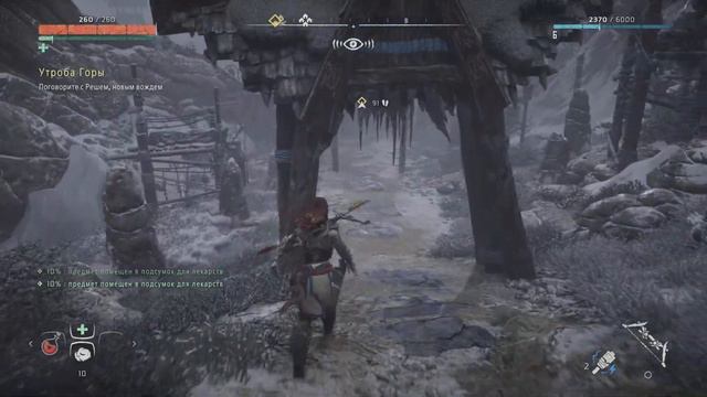 Прохождение Horizon: Zero Dawn #4 смотреть онлайн