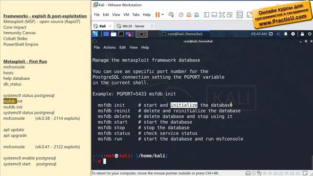 Обновление Metasploit в Kali linux смотреть онлайн