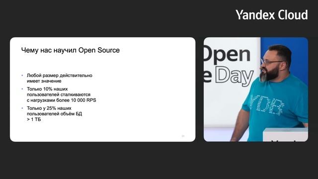 Data Open Source Day. Олег Бондарь смотреть онлайн
