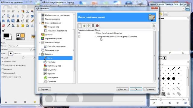 Как загрузить кисти в GIMP.mp4 смотреть онлайн