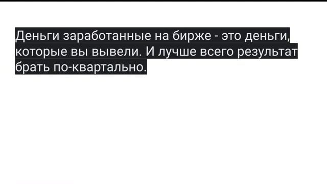 Семинар 6. Психология трейдера (доступен только LIVE) смотреть онлайн