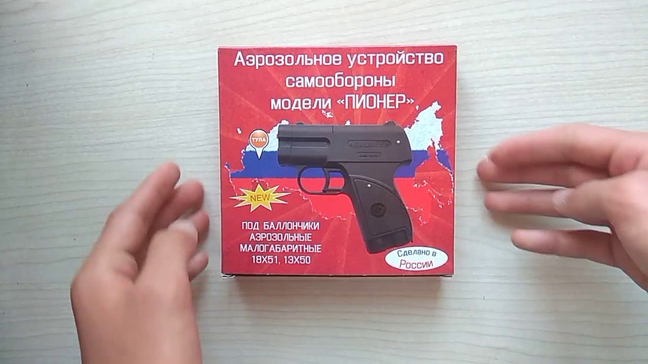 Пионер с ЛЦУ - комплектация аэрозольного пистолета от интернет-магазина OboronaShop.ru смотреть онлайн