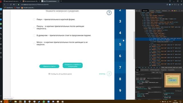 САМЫЙ ЛЁГКИЙ СПОСОБ ПРОХОЖДЕНИЕ ТЕСТОВ НА САЙТЕ resh.edu.ru смотреть онлайн