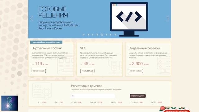 Какой хостинг для сайта лучший? 8 сервисов на выбор смотреть онлайн