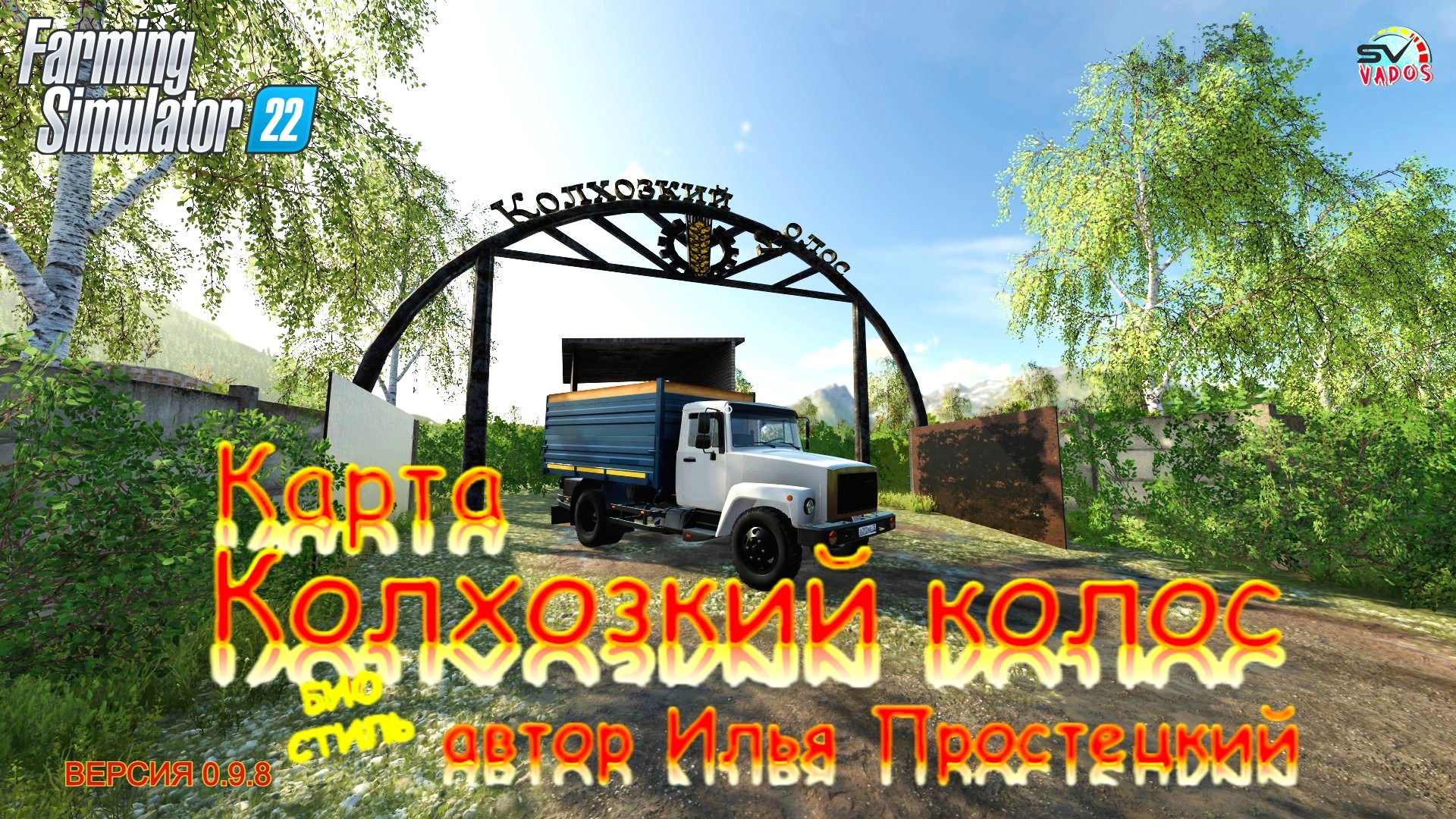 ✅Farming Simulator 22? КАРТА КОЛХОЗКИЙ КОЛОС ВЕРСИЯ 0.9.8.0 смотреть онлайн