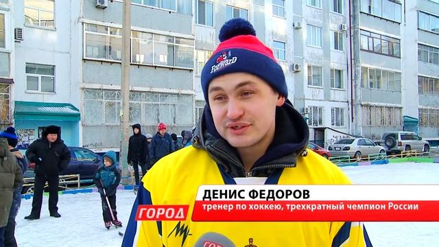 Чемпион России по хоккею провёл мастер-класс в городском дворе смотреть онлайн