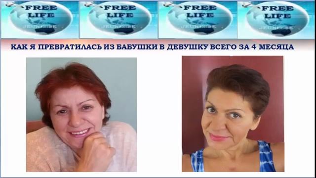 Как я превратилась из бабушки в девушку всего за 4 месяца. смотреть онлайн