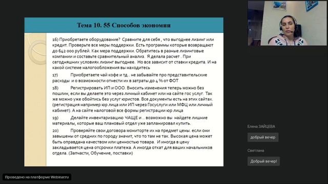 инструкция для руководителя 8 УРОК смотреть онлайн