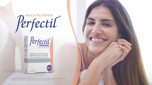 Перфектил Оріджинал (Perfectil® Original) комплекс вітамінів для шкіри, волосся і нігтів. смотреть онлайн