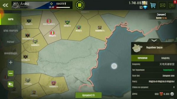 Как проходит аукцион!