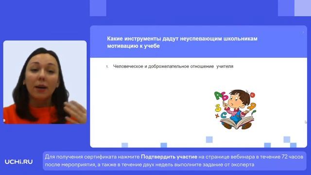 Принципы работы с неуспевающими учениками во втором полугодии смотреть онлайн