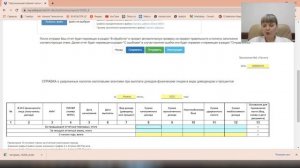 Расчет налога на дивиденды