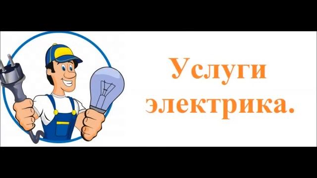 Мастер на час в Липецке смотреть онлайн