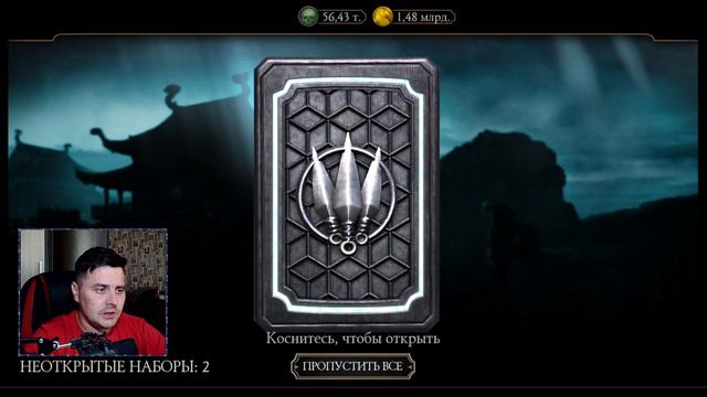 ВЫБИЛ КУЧУ АЛМАЗНЫХ КАРТ С ЭЛИТНОГО НАБОРА "ПРЕИСПОДНЯЯ И СТАРШИЕ БОГИ" В МОРТАЛ КОМБАТ МОБАЙЛ смотреть онлайн