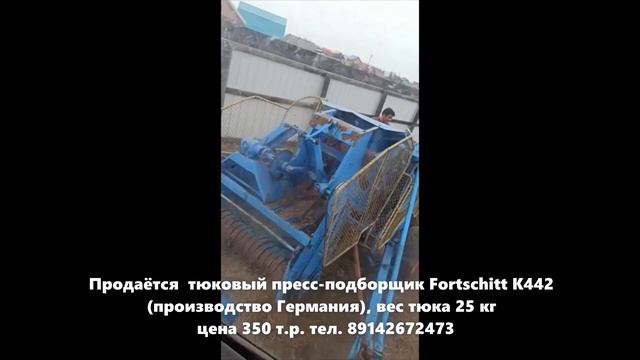Продаётся Тюковый пресс-подборщик смотреть онлайн