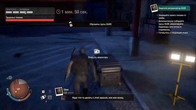 State of Decay 2 - Daybreak ( СОЛО прохождение ) смотреть онлайн
