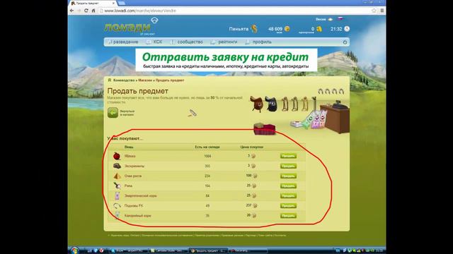 Продажа аккаунта Lowadi смотреть онлайн