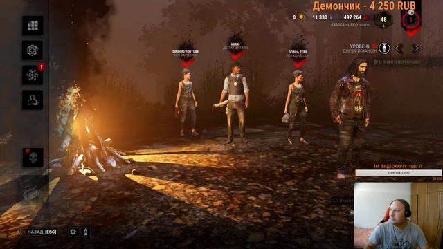 KAMIKAzeURK СТРИМ по ДБД / Dead by Daylight - катаем с подписчиками смотреть онлайн