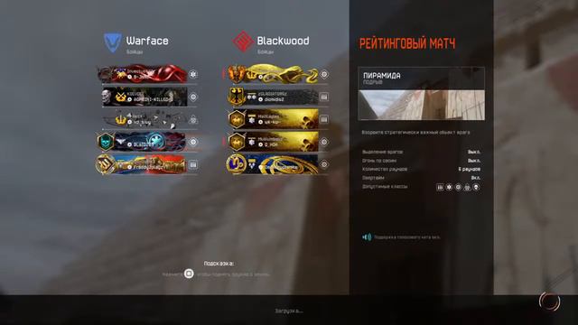 |Warface на PS4 Рейтинг кто со МНОЙ| смотреть онлайн