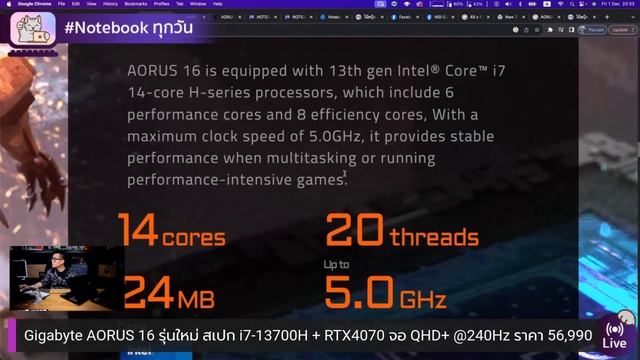 Gigabyte AORUS 16 รุ่นใหม่ Gaming แรงลื่น สเปก i7-13700H + RTX 4070 จอ QHD+ @240Hz ราคา 56,990 บาท смотреть онлайн
